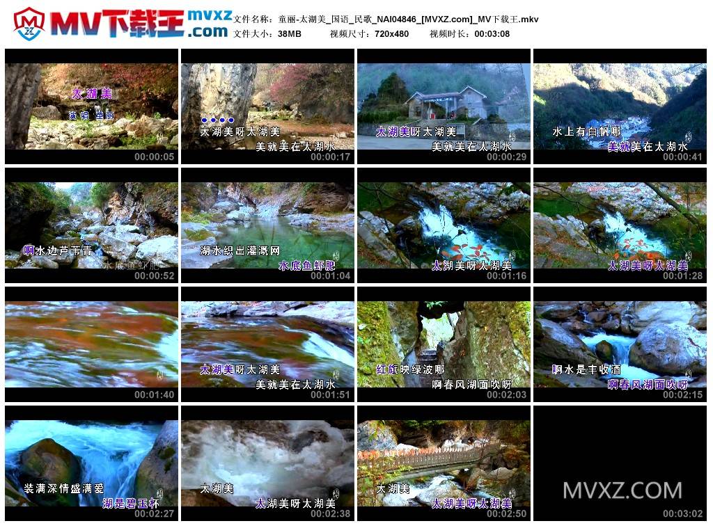 童丽-太湖美_国语_民歌_NAI04846